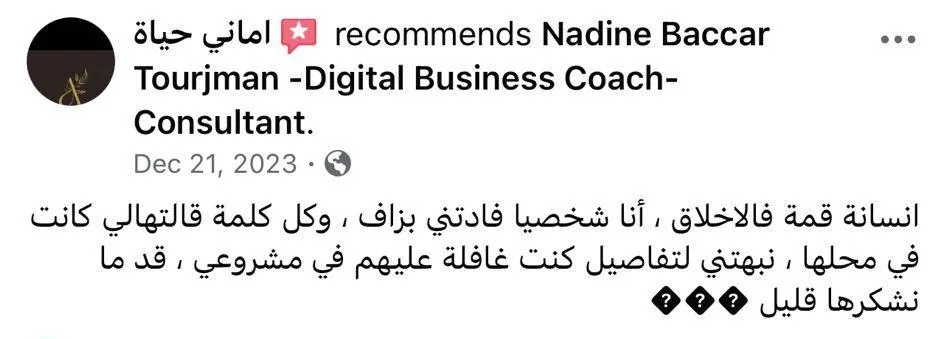 تقييم عميل - أكاديمية TRJ