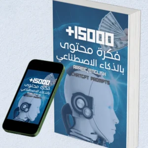 +15,000 Content Ideas Using Artificial Intelligence