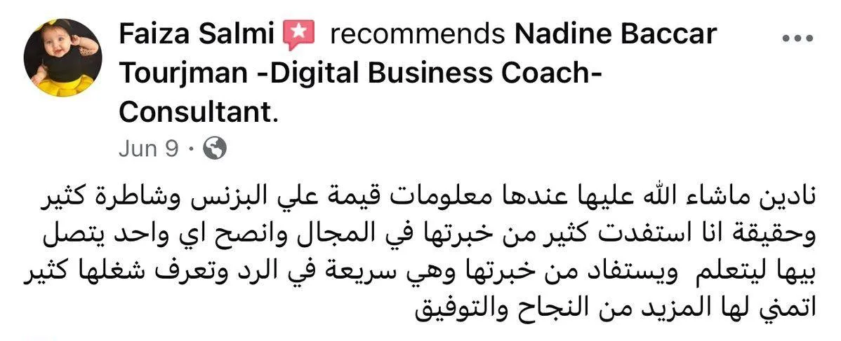 تقييم عميل - أكاديمية TRJ