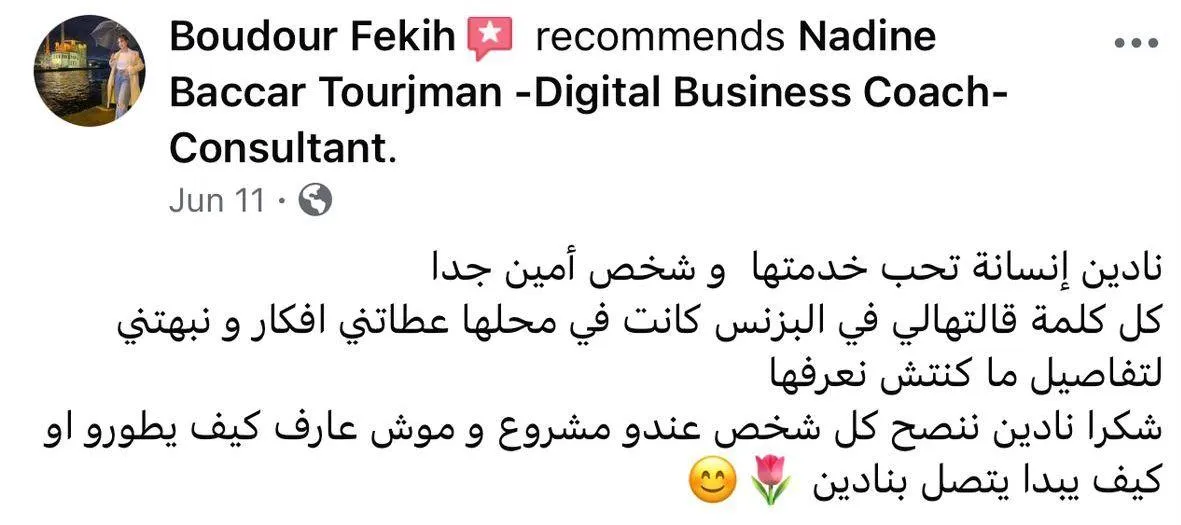 تقييم عميل - أكاديمية TRJ
